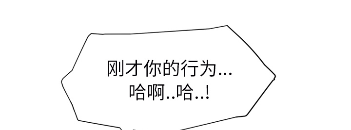 《边缘关系》第53章狐狸精 第29页