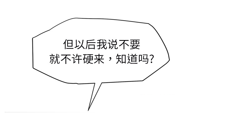 《边缘关系》第53章狐狸精 第31页