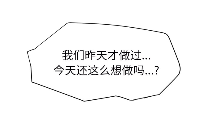 《边缘关系》第53章狐狸精 第33页