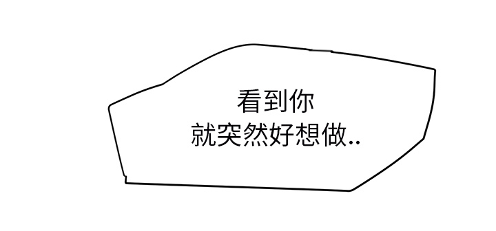 《边缘关系》第53章狐狸精 第34页