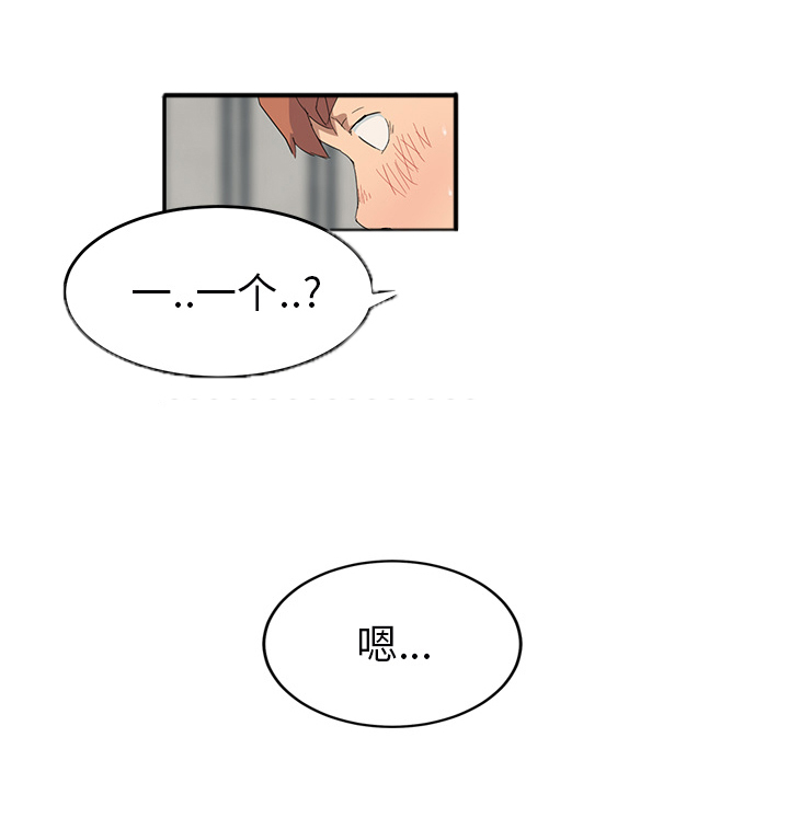 《边缘关系》第53章狐狸精 第36页