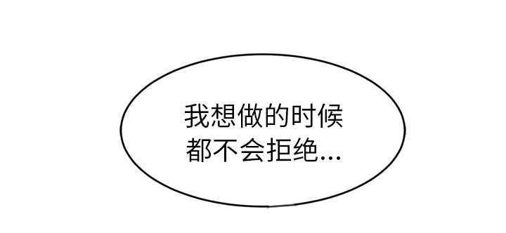 《边缘关系》第53章狐狸精 第37页