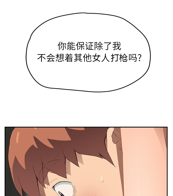 《边缘关系》第53章狐狸精 第42页