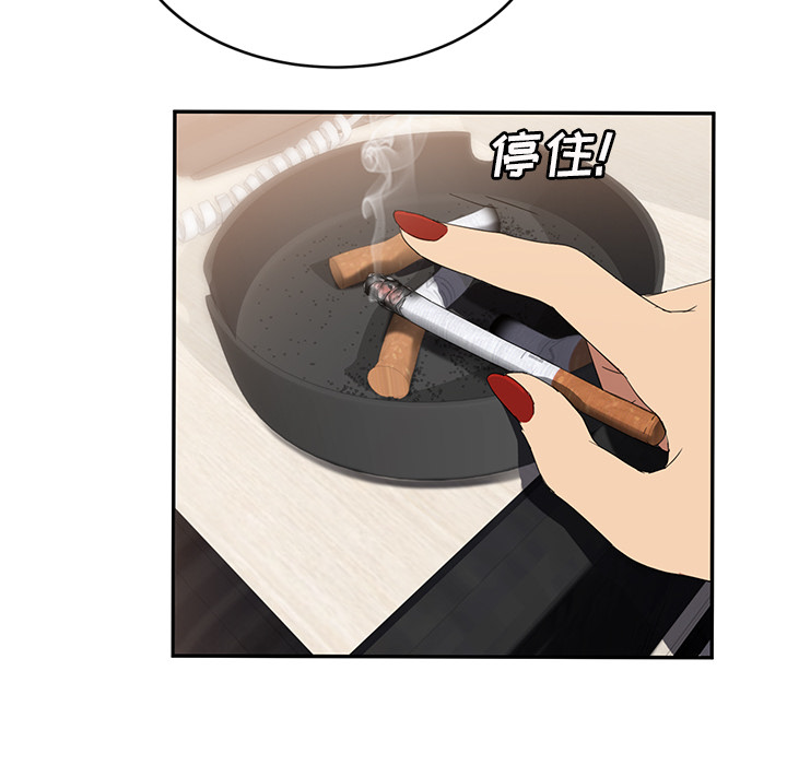 《边缘关系》第53章狐狸精 第4页