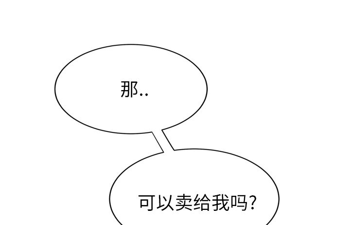 《边缘关系》第53章狐狸精 第61页