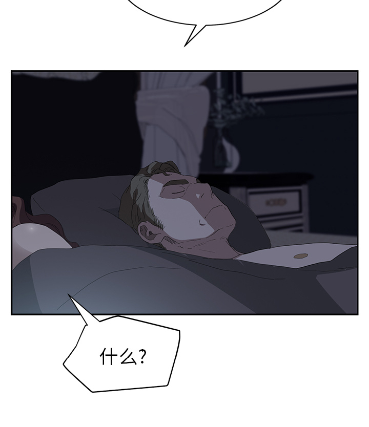 《边缘关系》第53章狐狸精 第62页