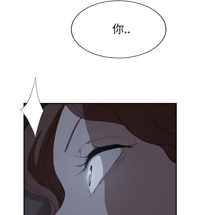 《边缘关系》第53章狐狸精 第63页