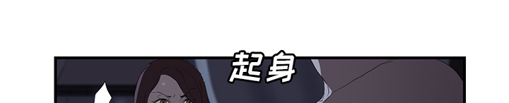 《边缘关系》第53章狐狸精 第67页