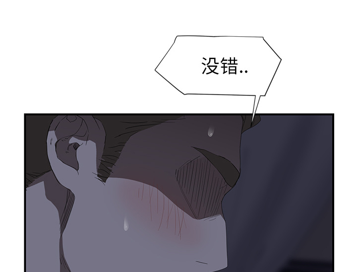 《边缘关系》第53章狐狸精 第69页