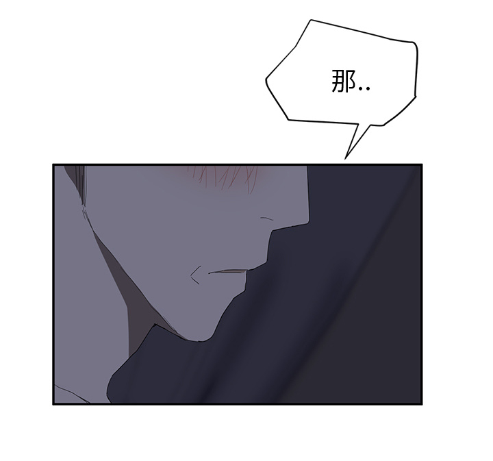 《边缘关系》第53章狐狸精 第73页