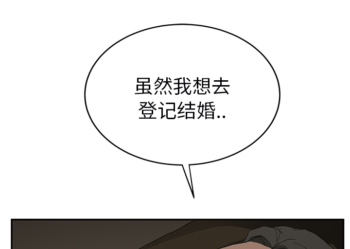《边缘关系》第53章狐狸精 第7页