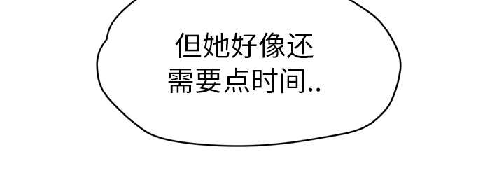 《边缘关系》第53章狐狸精 第9页