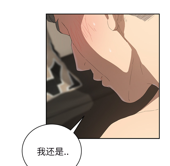 《边缘关系》第52章这样 第10页