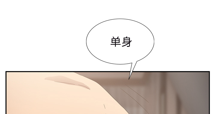 《边缘关系》第52章这样 第12页
