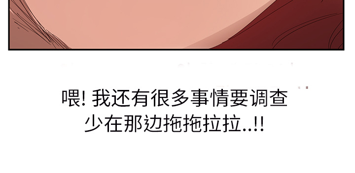 《边缘关系》第52章这样 第16页