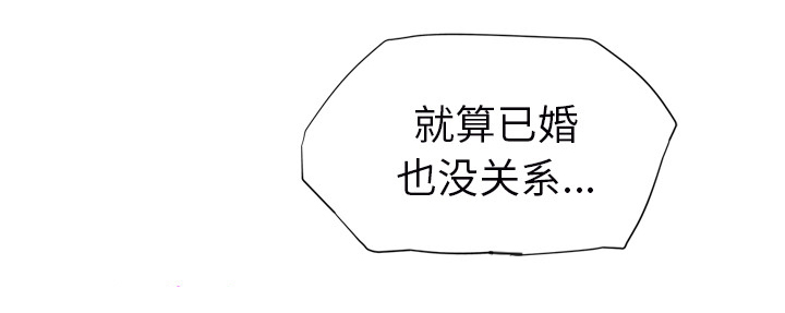 《边缘关系》第52章这样 第18页