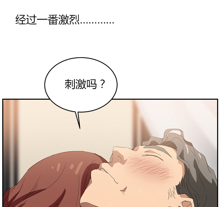 《边缘关系》第52章这样 第20页