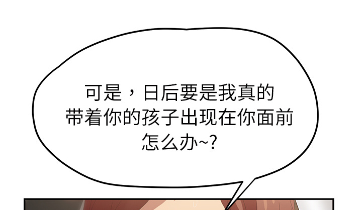 《边缘关系》第52章这样 第22页