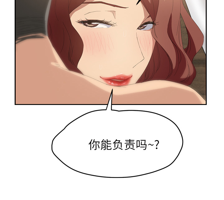 《边缘关系》第52章这样 第23页