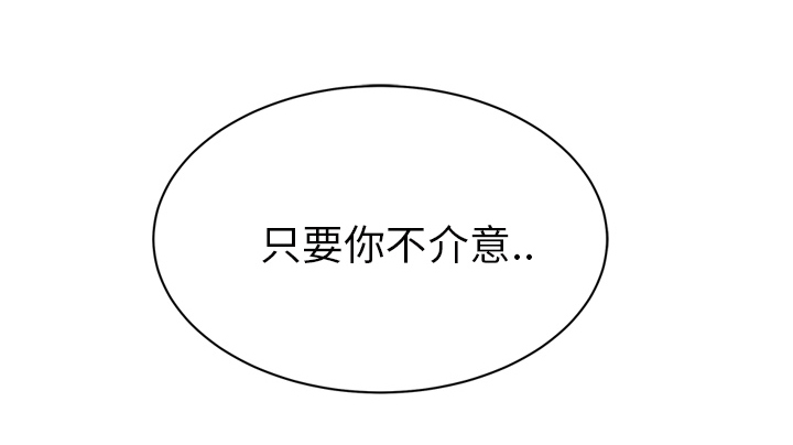 《边缘关系》第52章这样 第27页