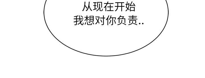 《边缘关系》第52章这样 第30页