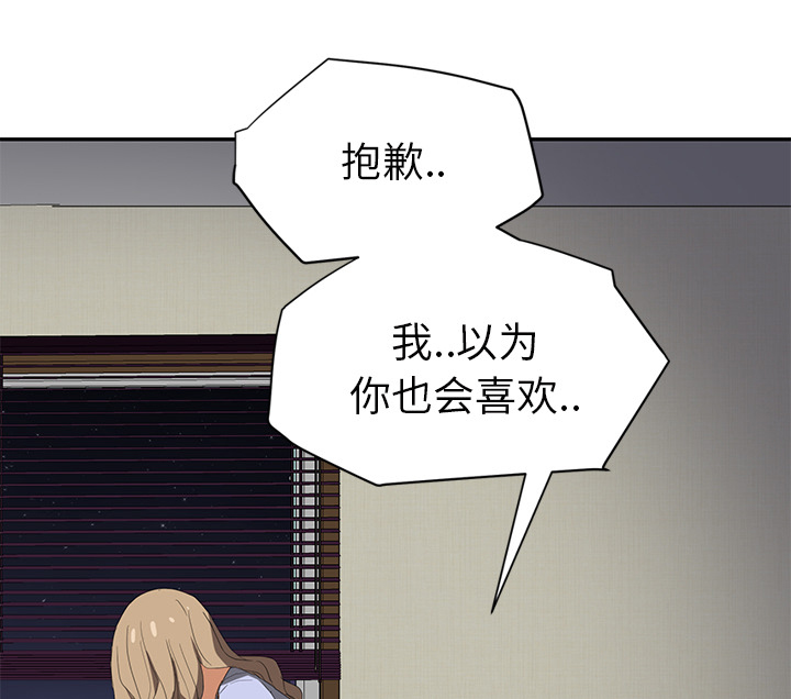 《边缘关系》第52章这样 第31页