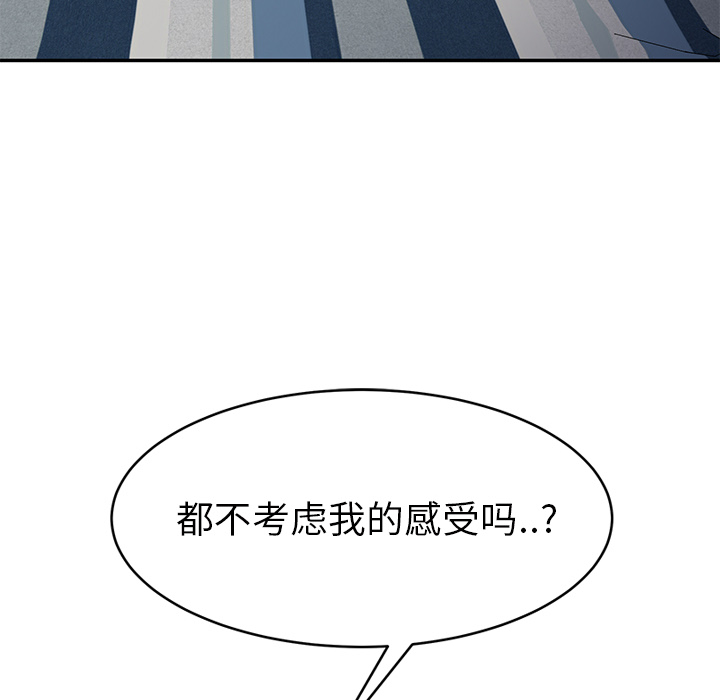 《边缘关系》第52章这样 第33页