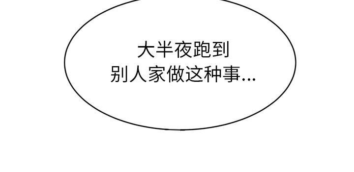 《边缘关系》第52章这样 第35页