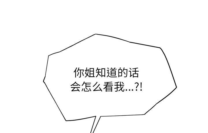 《边缘关系》第52章这样 第36页