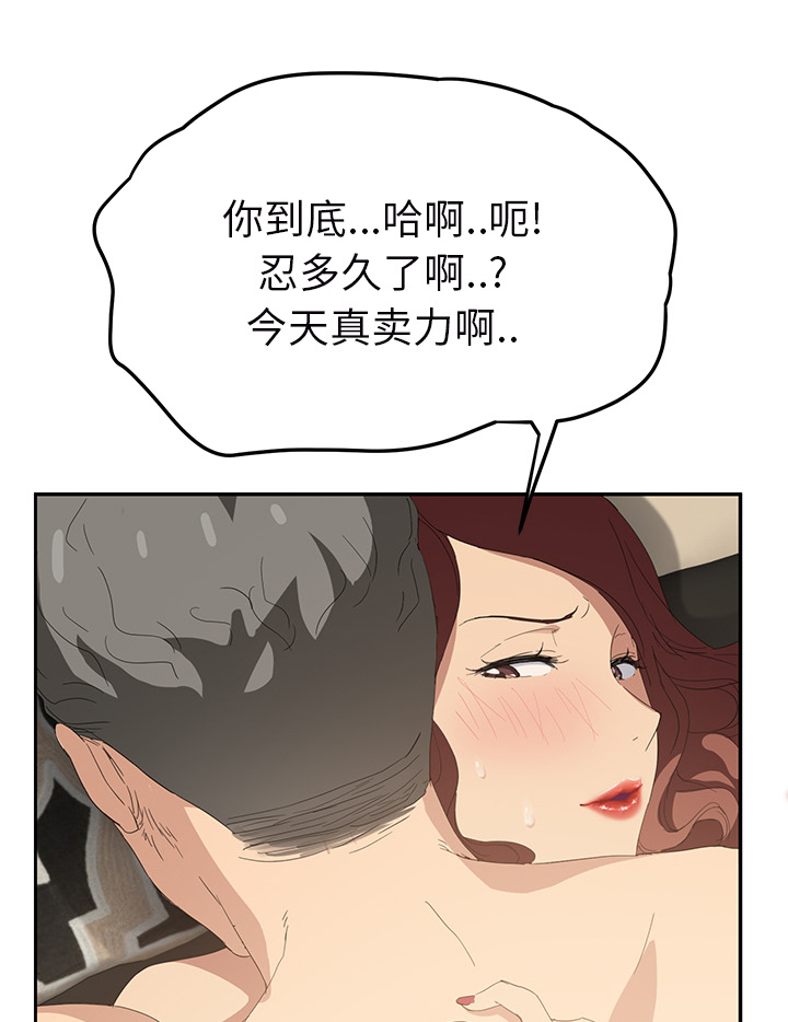 《边缘关系》第52章这样 第3页