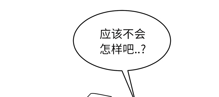 《边缘关系》第52章这样 第40页