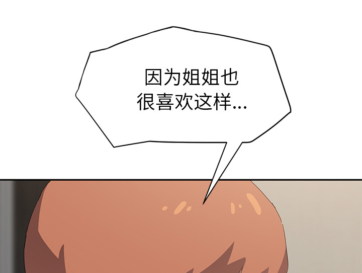 《边缘关系》第52章这样 第42页