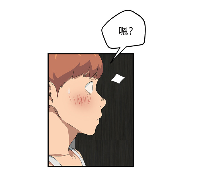 《边缘关系》第52章这样 第46页