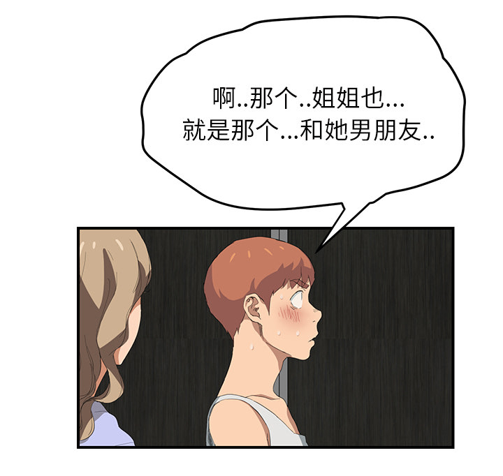 《边缘关系》第52章这样 第47页