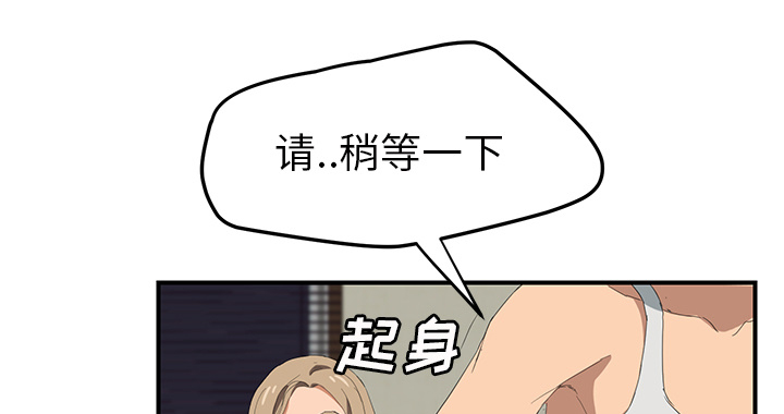 《边缘关系》第52章这样 第50页