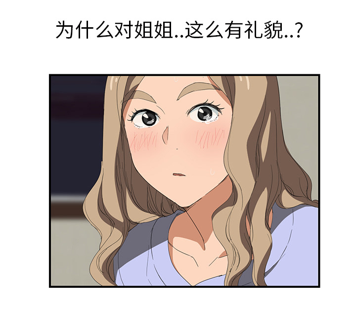 《边缘关系》第52章这样 第52页