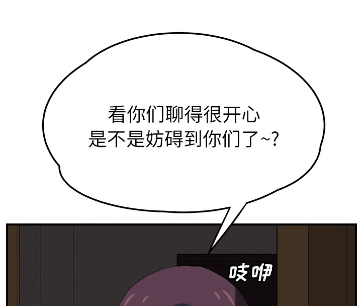 《边缘关系》第52章这样 第53页