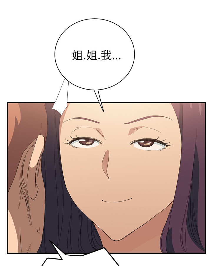 《边缘关系》第52章这样 第56页
