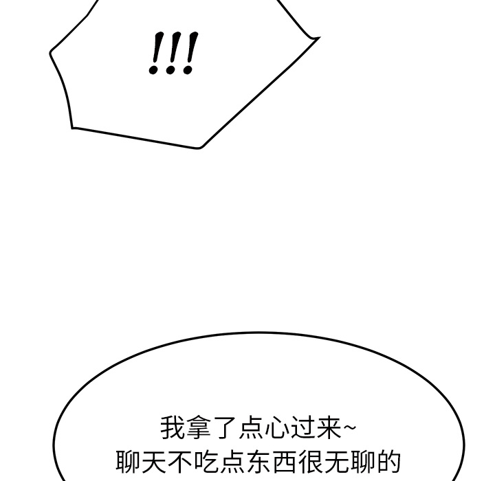 《边缘关系》第52章这样 第57页