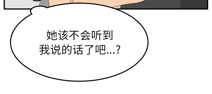 《边缘关系》第52章这样 第59页