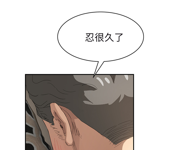 《边缘关系》第52章这样 第5页