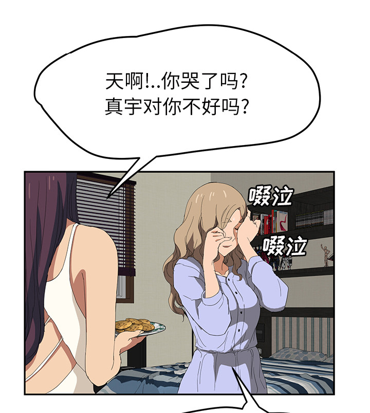 《边缘关系》第52章这样 第60页