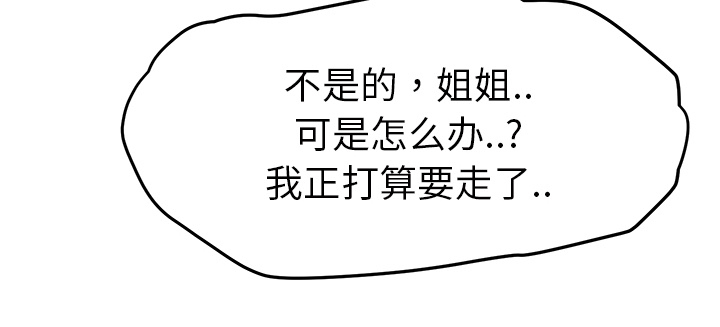 《边缘关系》第52章这样 第61页