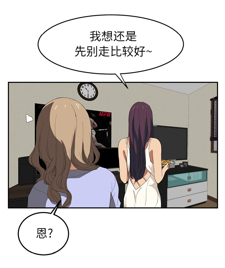 《边缘关系》第52章这样 第62页