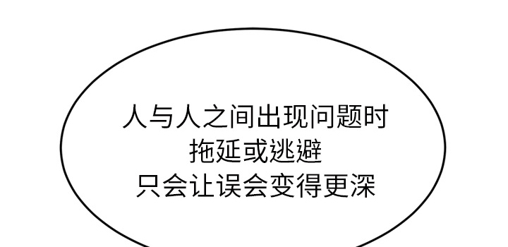 《边缘关系》第52章这样 第63页