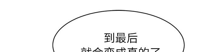 《边缘关系》第52章这样 第65页