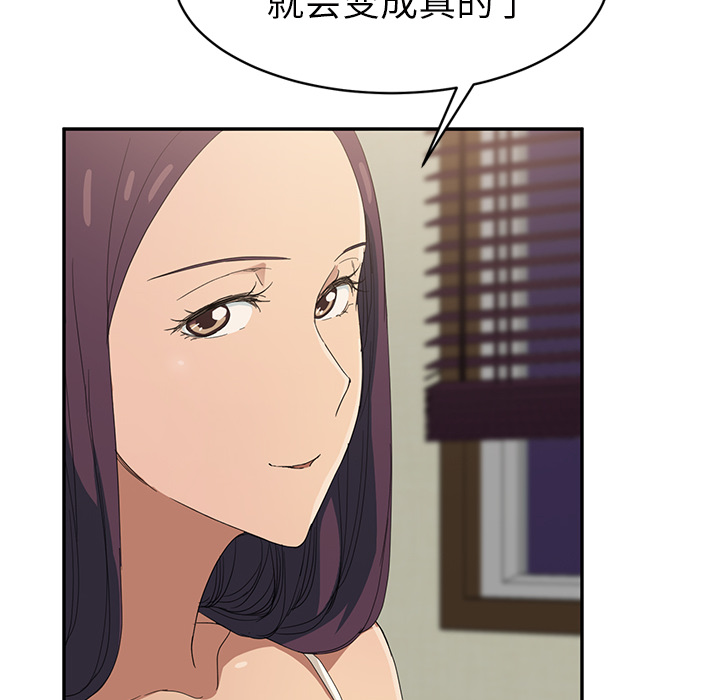 《边缘关系》第52章这样 第66页