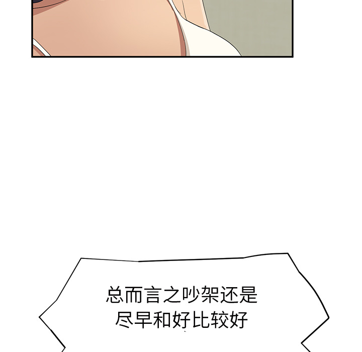 《边缘关系》第52章这样 第67页
