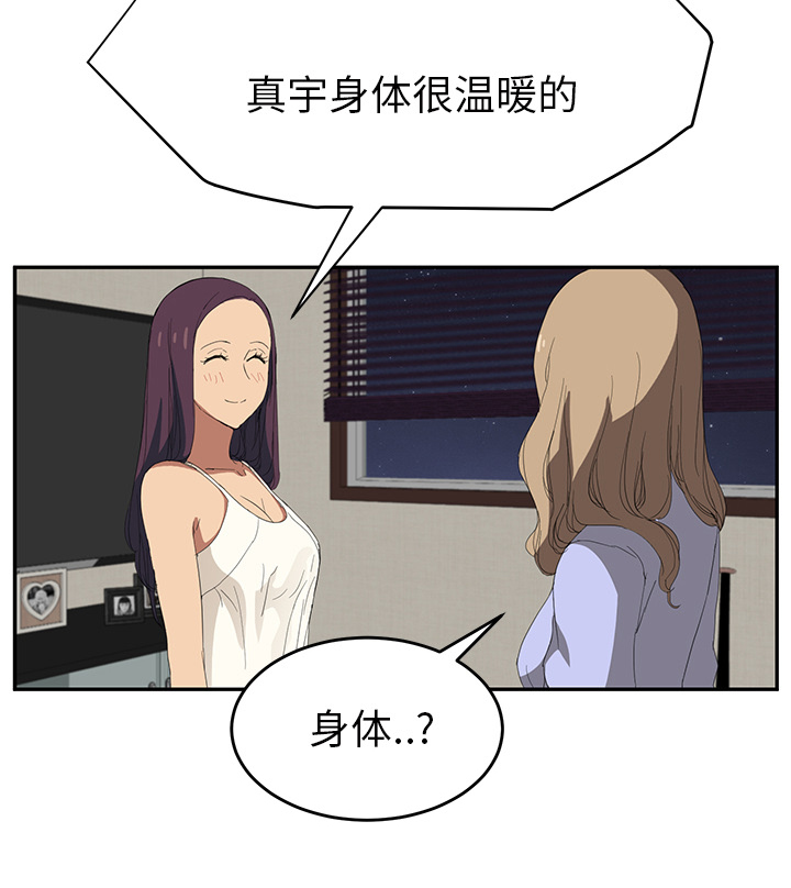《边缘关系》第52章这样 第68页