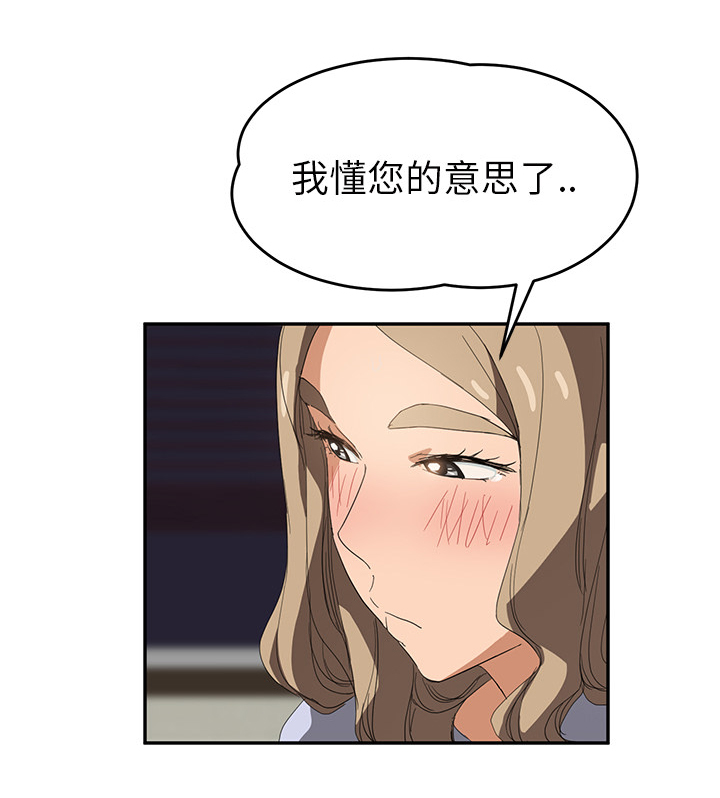 《边缘关系》第52章这样 第71页